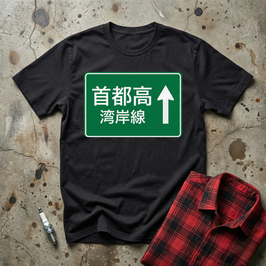Shuto Expressway Wangan Line T-shirt